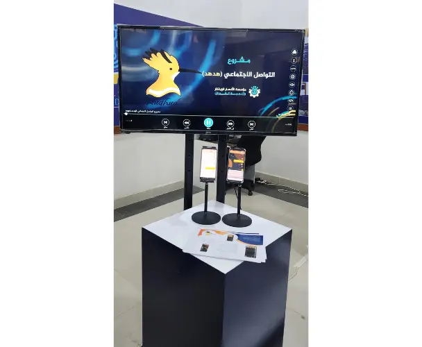   مشروع التواصل الاجتماعي ( هدهد)